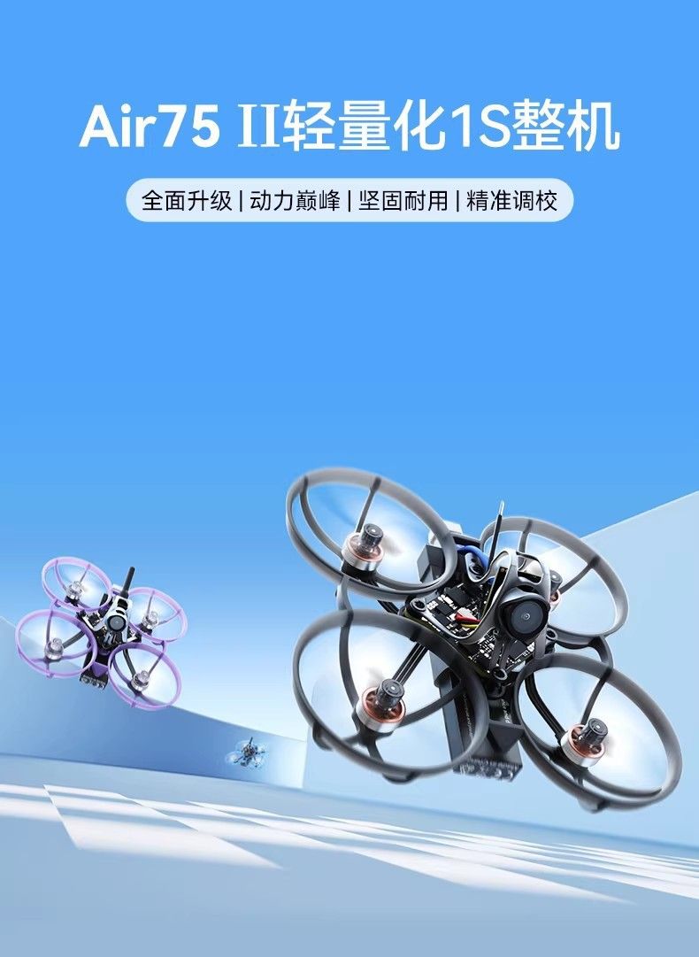 Air75IIELRS2,4ГГц1S
