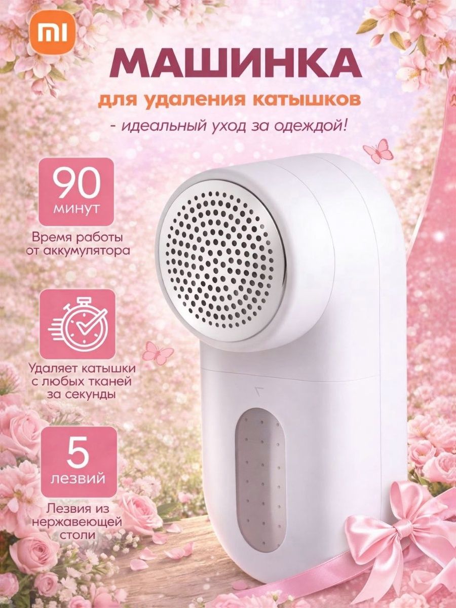 Машинкидляудалениякатышков