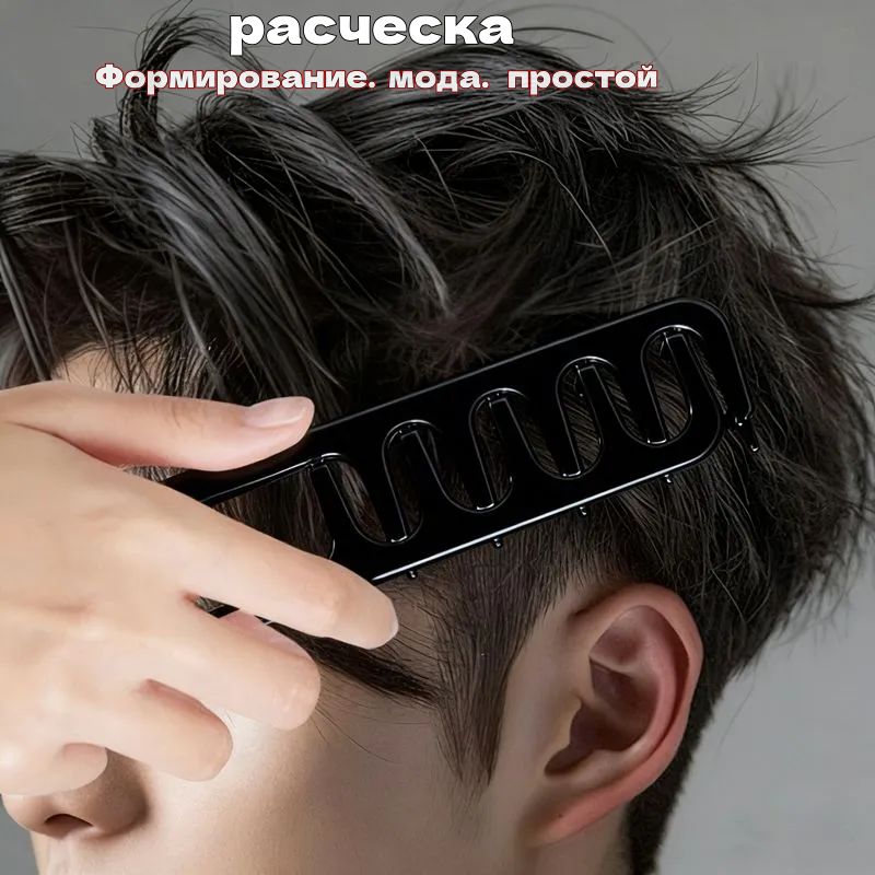 Расческадляукладкиволосспушистойтекстурой