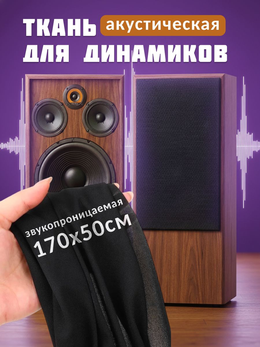 Грилиакустические