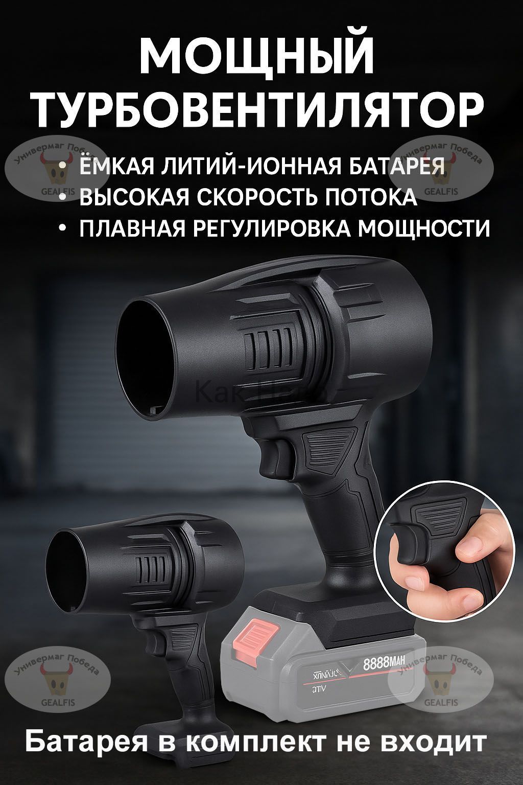 Строительныйфен