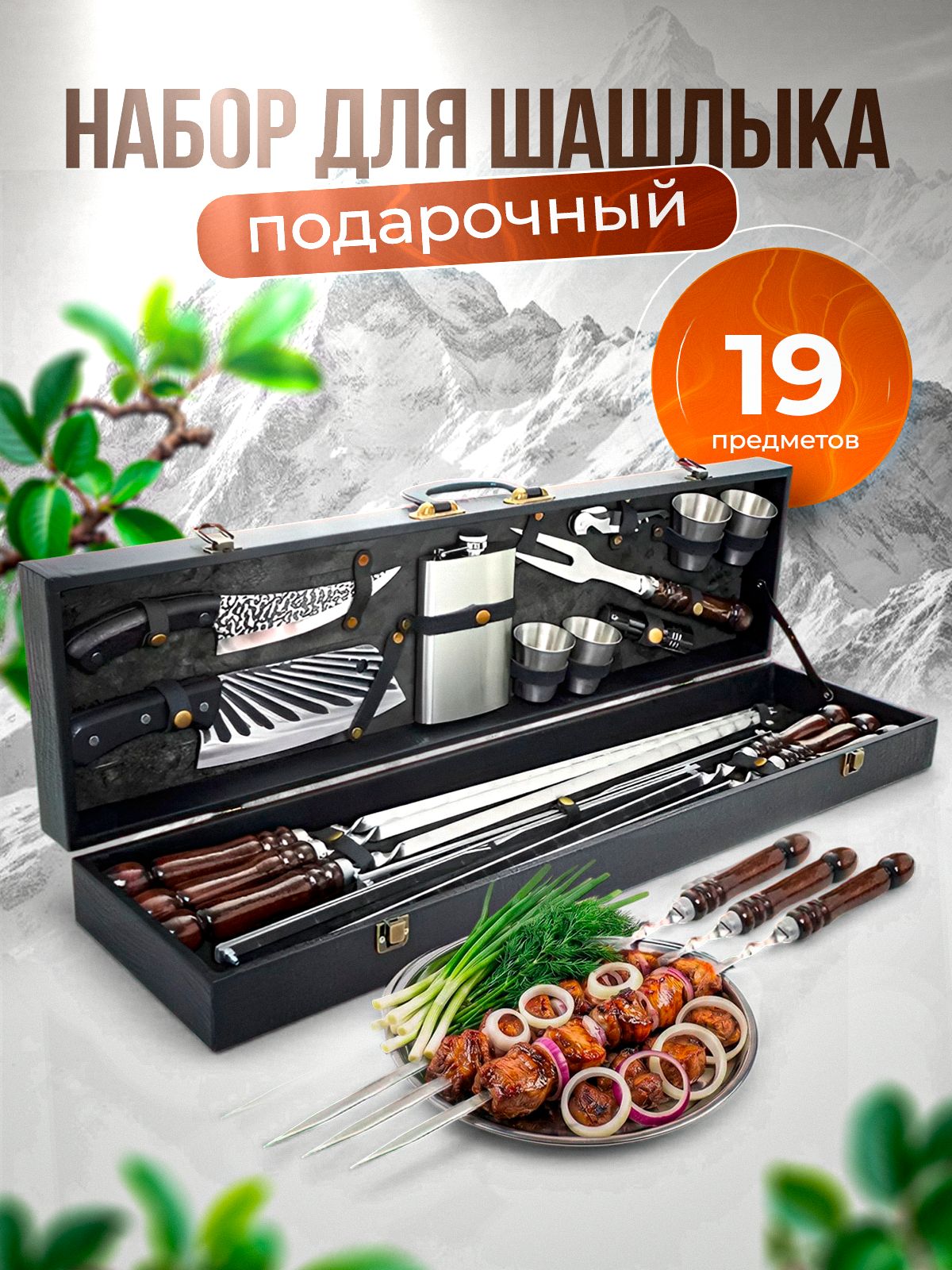 Наборшампуровподарочныйна23февраля