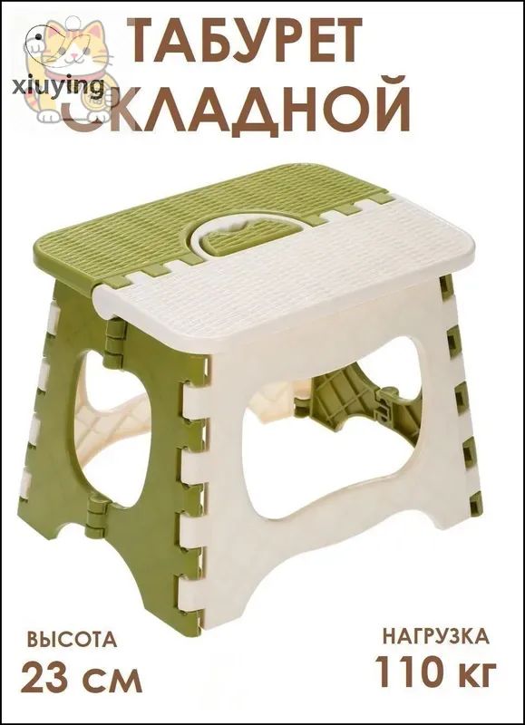 Табурет-стремянка,1шт.