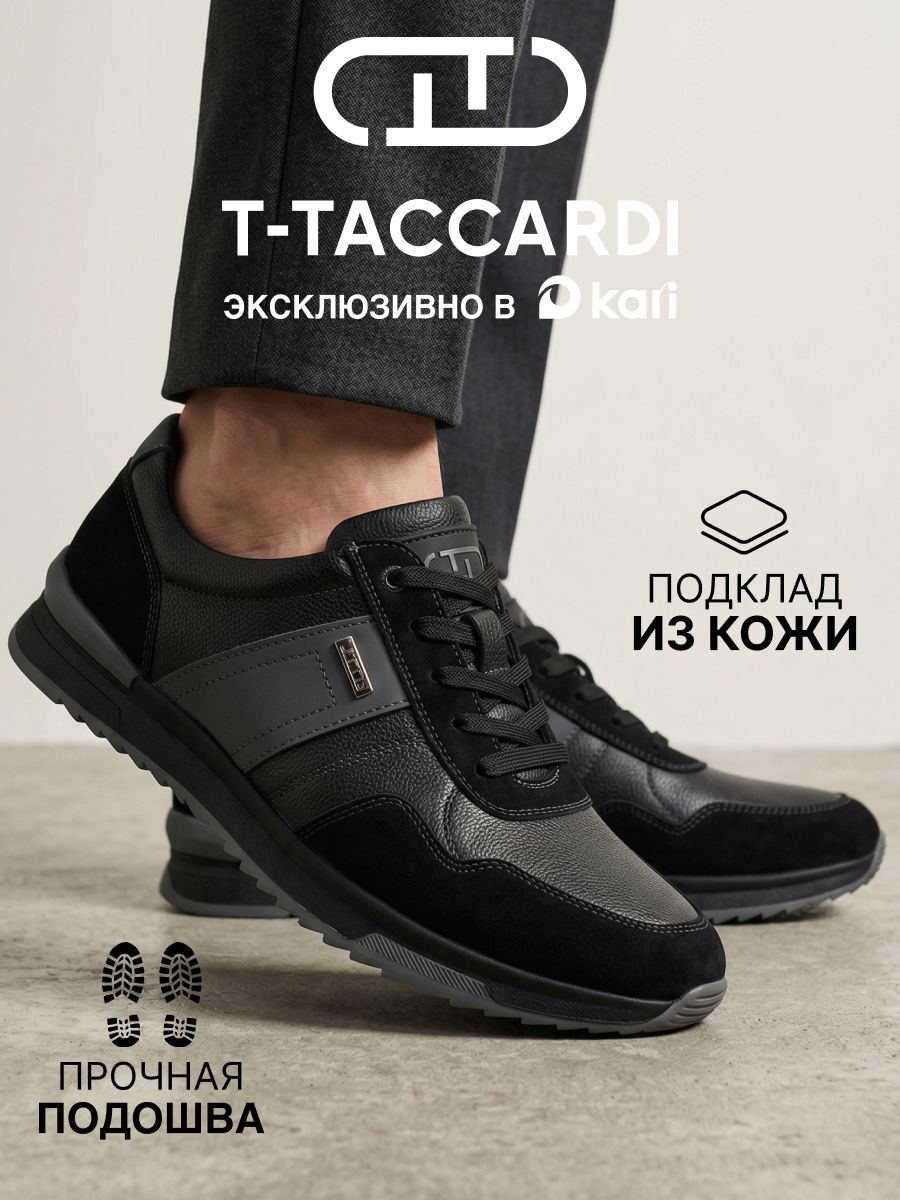 КроссовкиT.TACCARDIмужскиедемисезонные