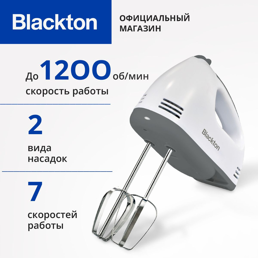 Миксер ручной электрический Blackton Bt MX423 Бело-серый #1