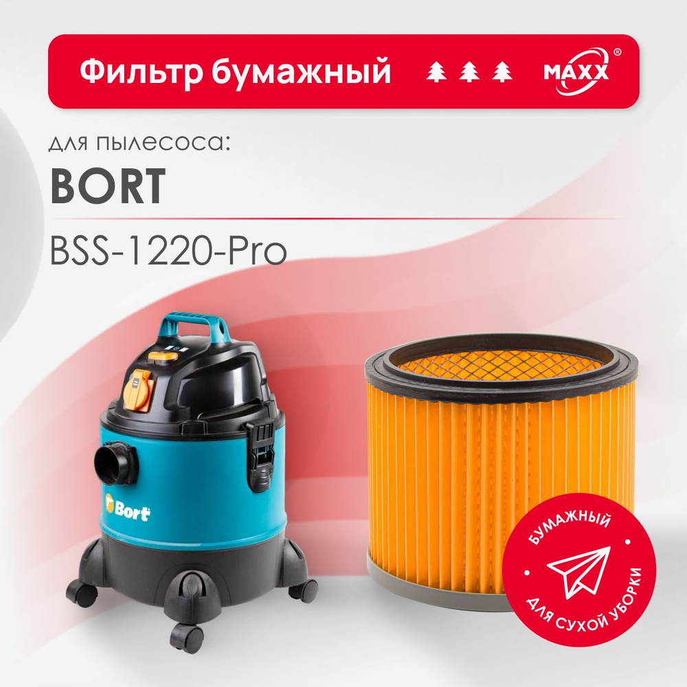 Фильтр PRO бумажный улучшенный для пылесоса Bort BSS-1220-Pro (Борт)  #1