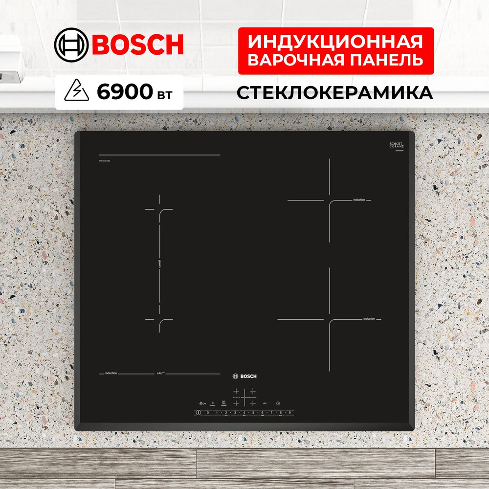 Варочная панель индукционная встраиваемая сенсорная из стеклокерамики Bosch PVS651FC5E, черная  #1