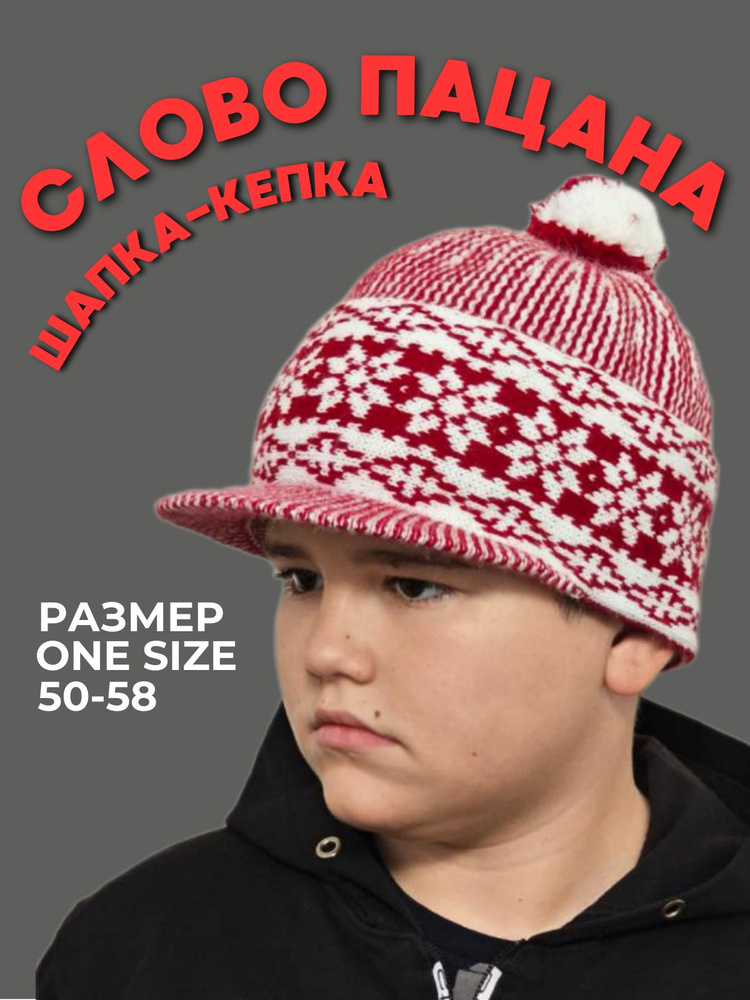 Шапка LaLia СССР #1