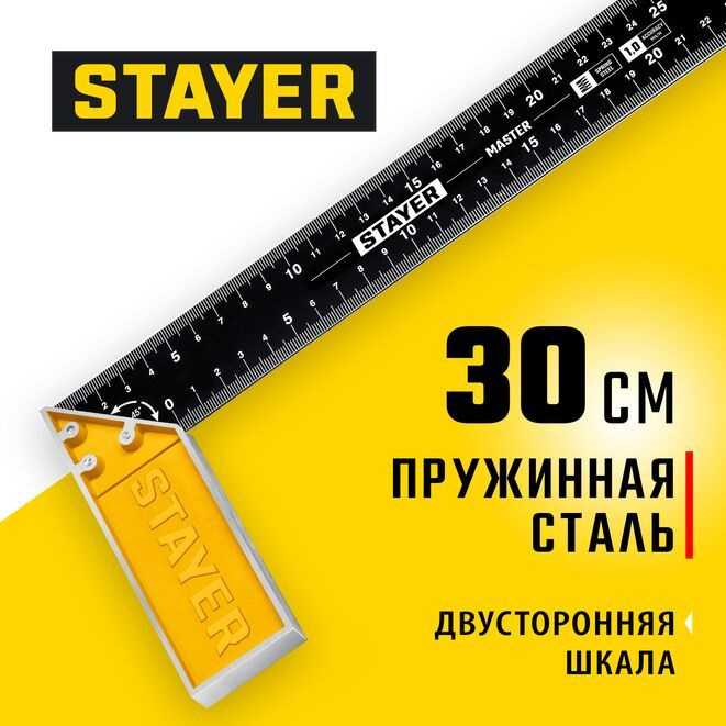 Угольник столярный со стальным полотном STAYER 300 мм #1