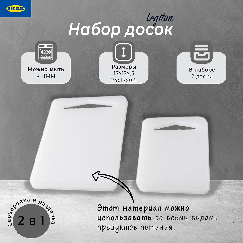 IKEA Набор разделочных досок, 24, 2 шт #1