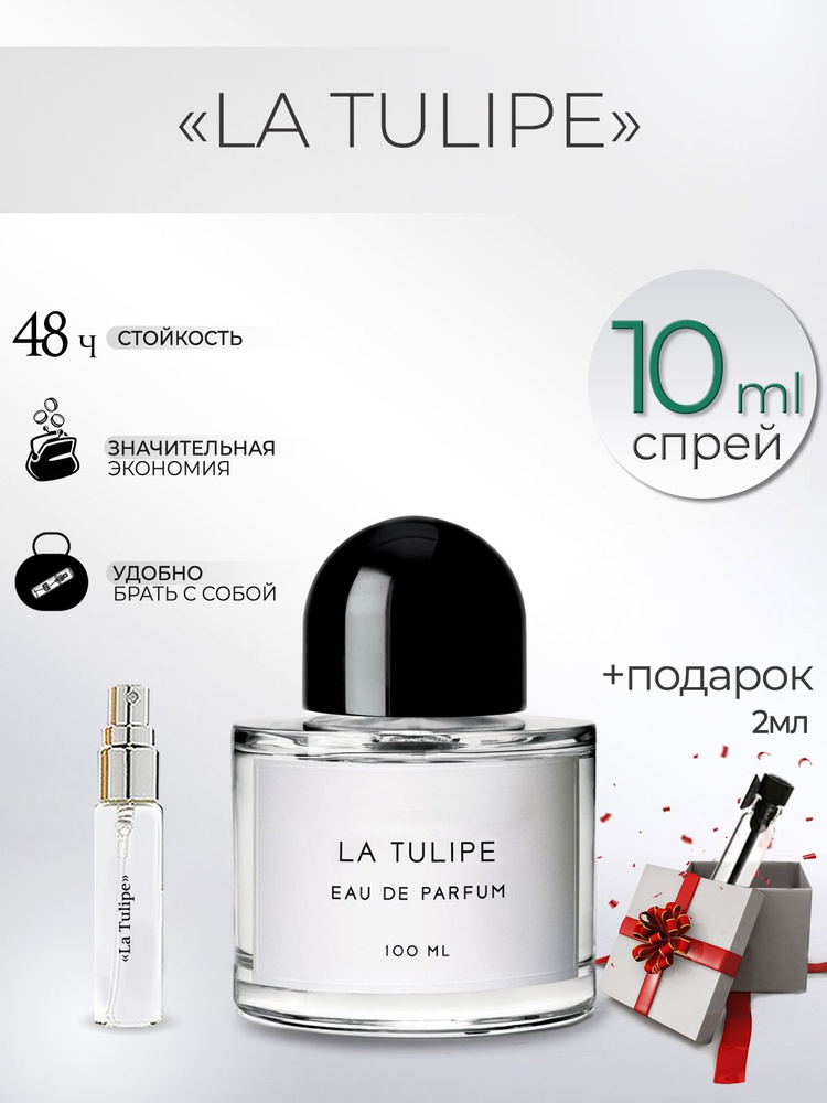 TATA PARFUM Вода парфюмерная Парфюмерная вода La Tulipe (пробник/отливант) 10 мл  #1