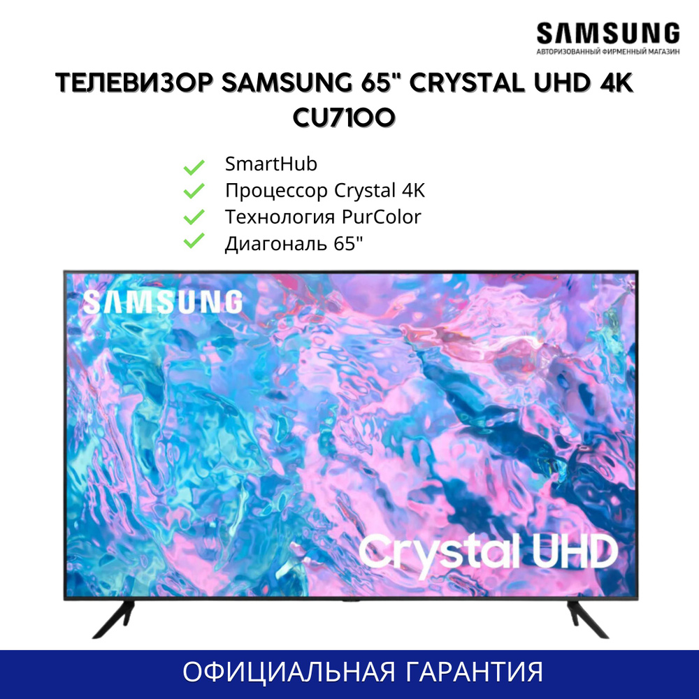 Samsung Телевизор 65" 4K UHD, черный #1