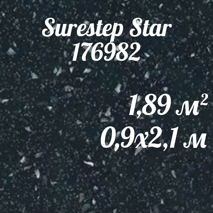 Коммерческий линолеум для пола Surestep Star 176982 (0,9*2,1) #1