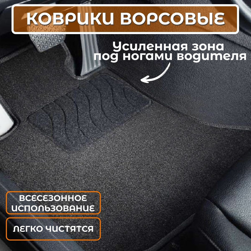 Ворсовые коврики для BMW X6 F16 2014-2019 / Текстильные коврики для Х6  #1