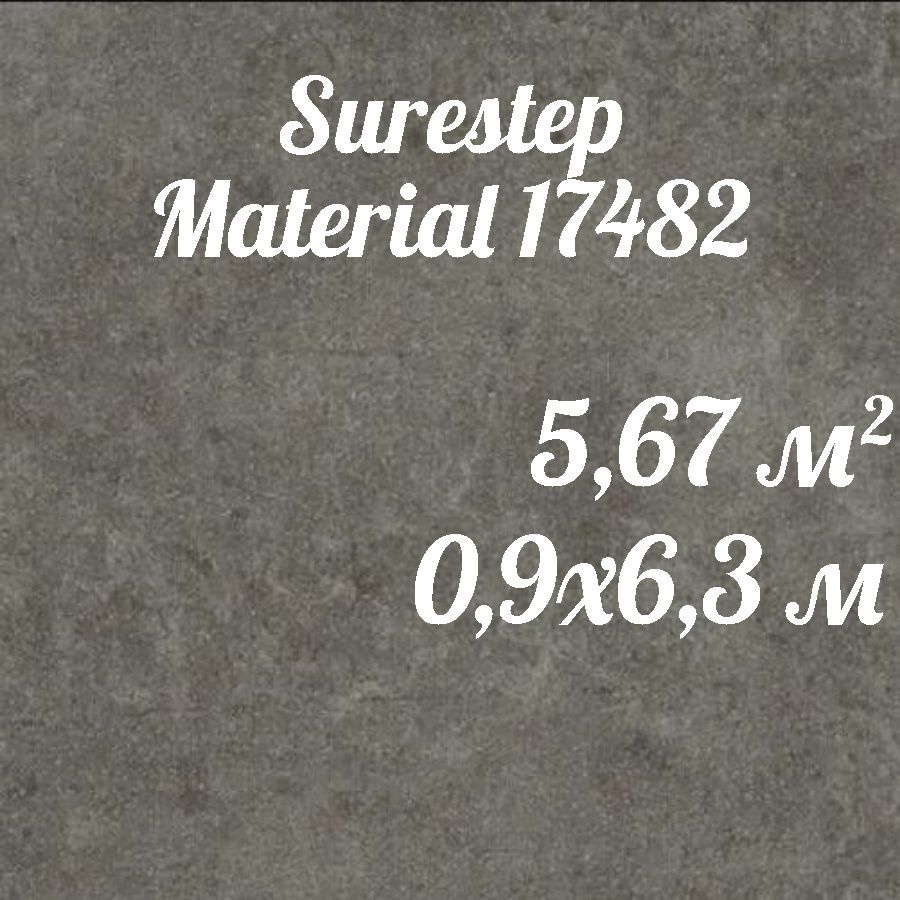 Коммерческий линолеум для пола Surestep Material 17482 (0,9*6,3) #1