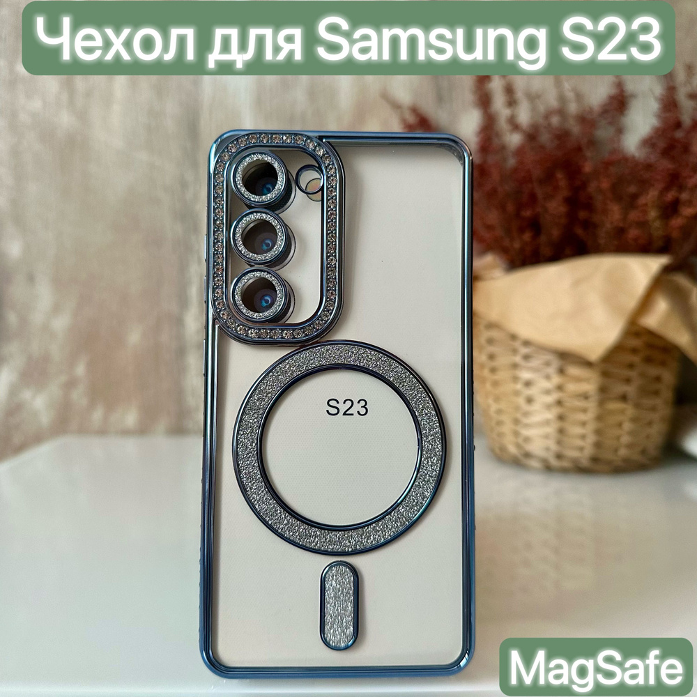 Чехол для Samsung Galaxy S23/LAPRAMOL/Чехол на Самсунг Галакси S23 прозрачный с магнитным креплением #1