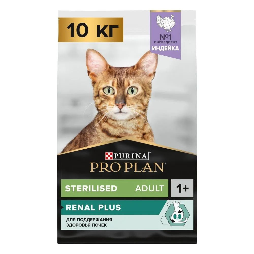 Сухой Корм Pro Plan (ПроПлан) OptiRenal Sterilised Для Стерилизованных Кошек и Кастрированных Котов, #1