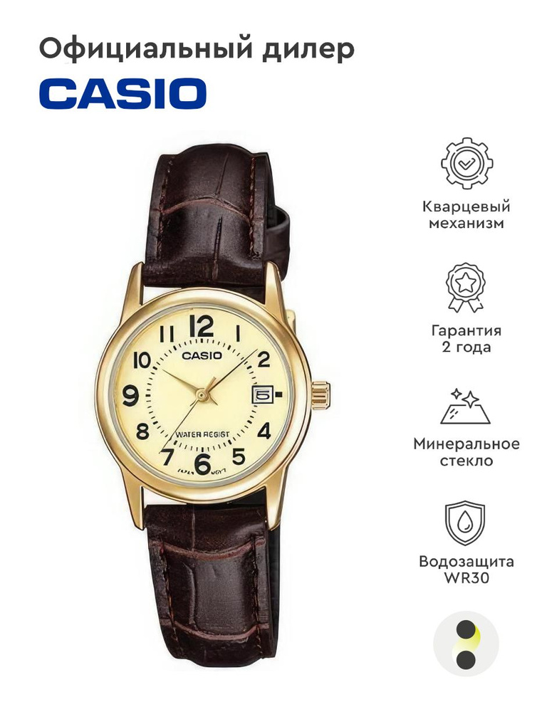 Женские наручные часы Casio Collection LTP-V002GL-9B #1