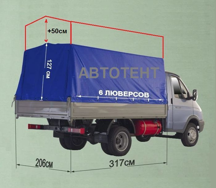 Тент ГАЗель БИЗНЕС +50см (увеличенная высота) #1