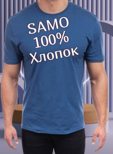 Футболка SAMO #1