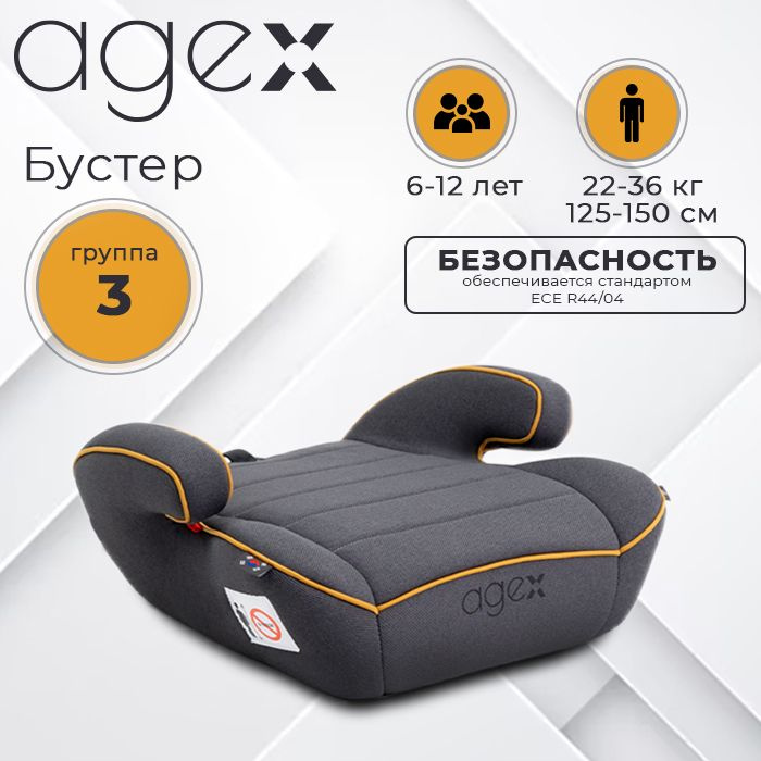 agex Бустер (22-36 кг) #1