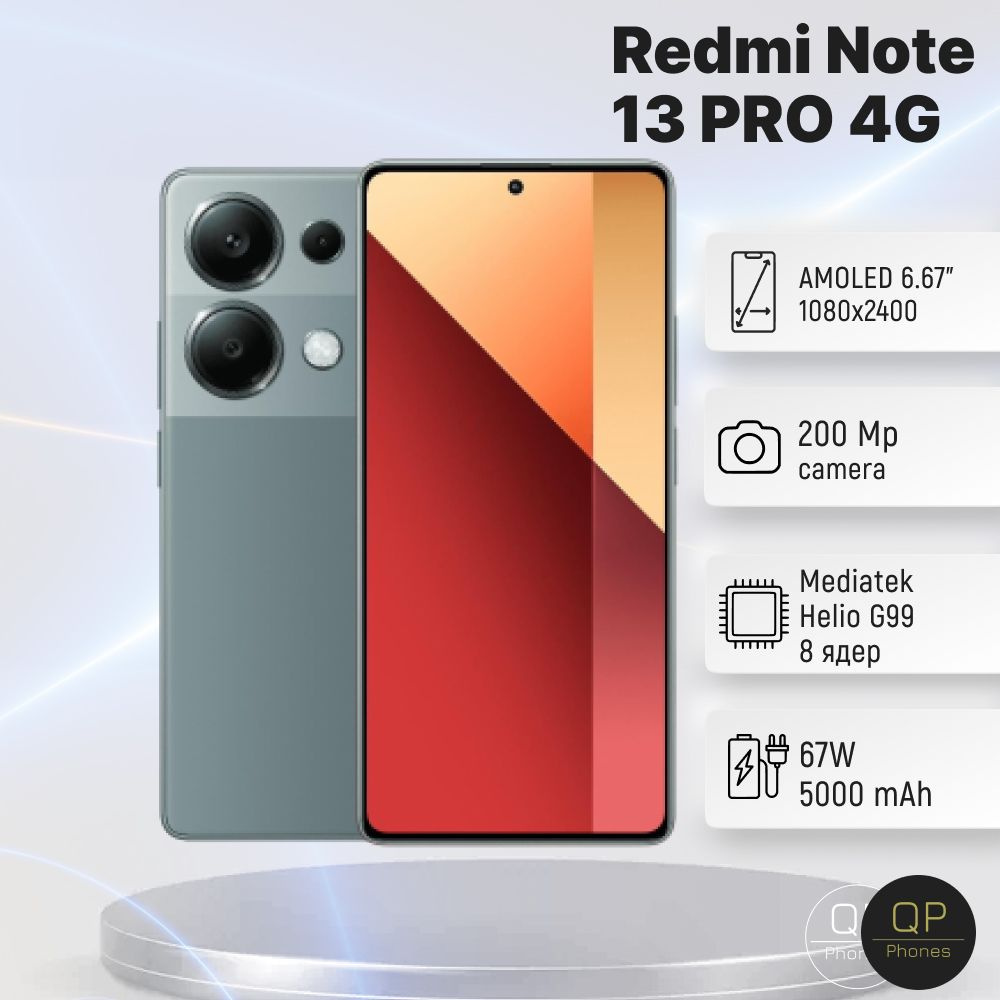 Xiaomi Смартфон Redmi Note 13 Pro 4G  EU 8/256 ГБ, зеленый #1