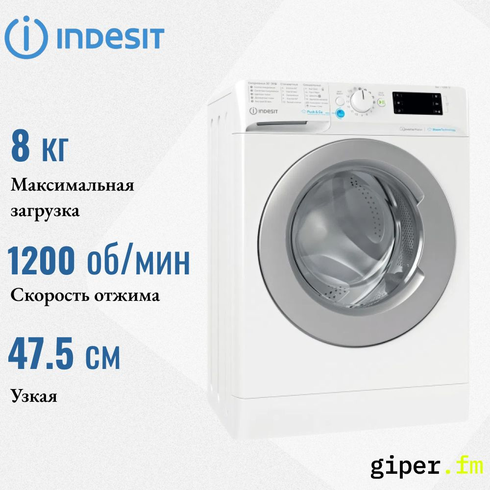 Стиральная машина автомат Indesit BWSE 81293X WSV RU, 8 кг, 12 программ, отжим 1200 об/мин, белый  #1