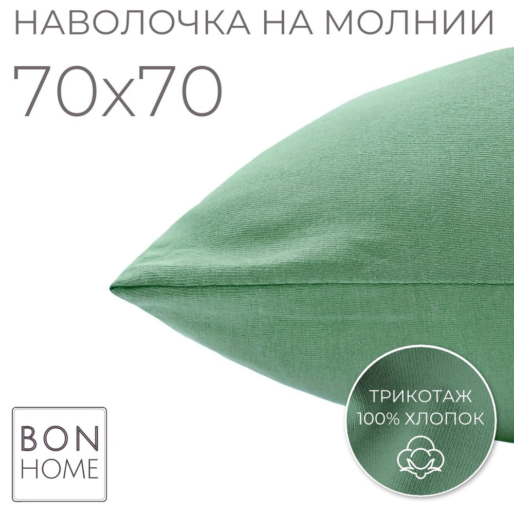 BonHome Наволочка, TUTTI FRUTTI, Трикотаж, 70x70 см  1шт #1