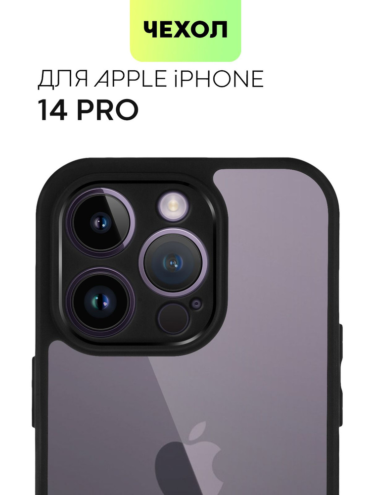 Чехол для Apple iPhone 14 Pro (Эпл Айфон 14 Про) пластиковый противоударный, с черной гибкой окантовкой, #1