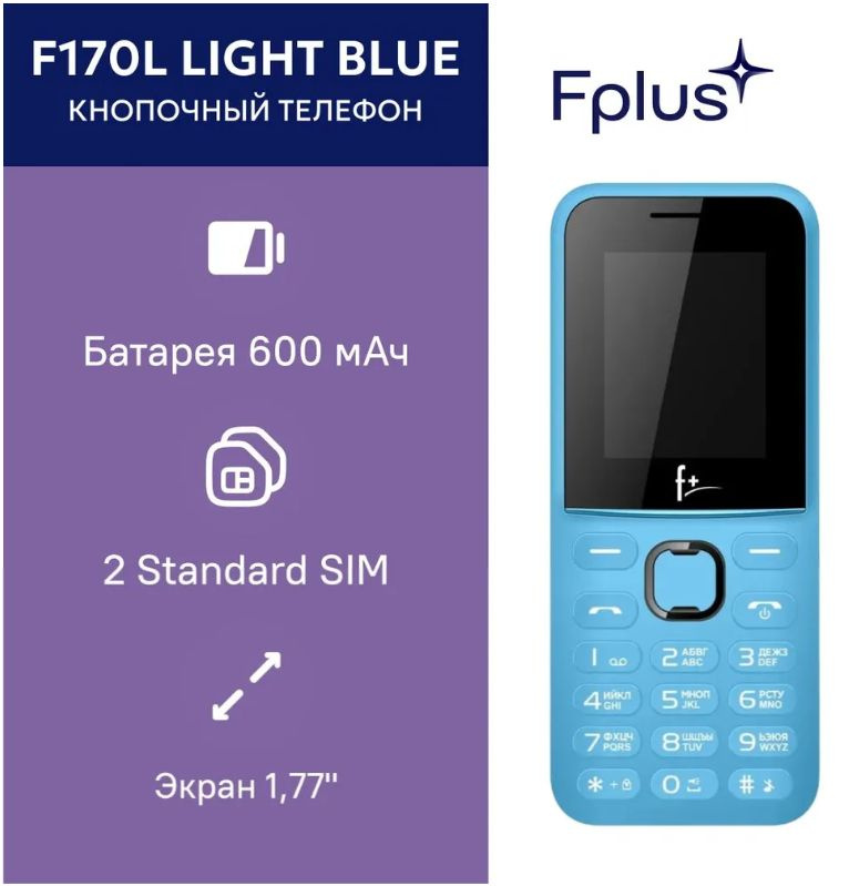 Мобильный телефон F+ (Fly) F170L Light Blue #1