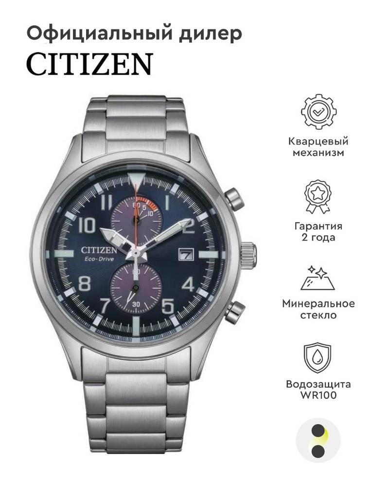 Мужские наручные часы Citizen Eco Drive CA7028-81L #1