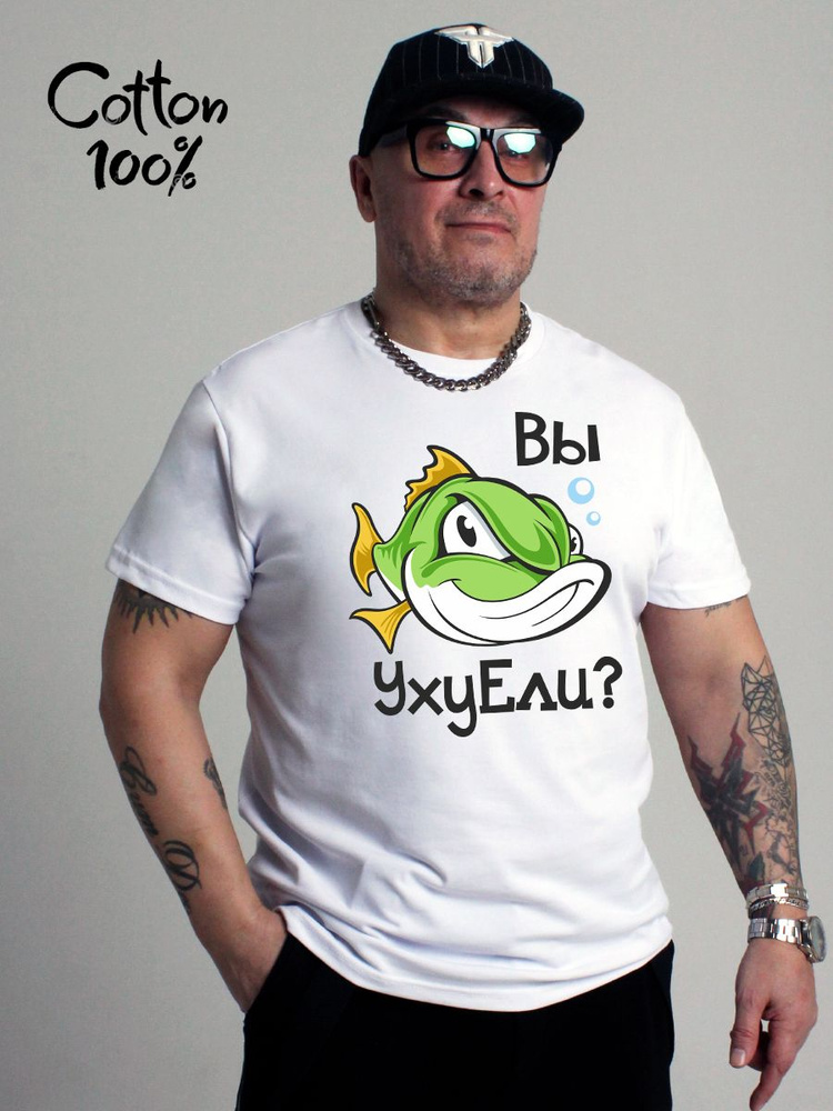 Футболка Рыбалка #1