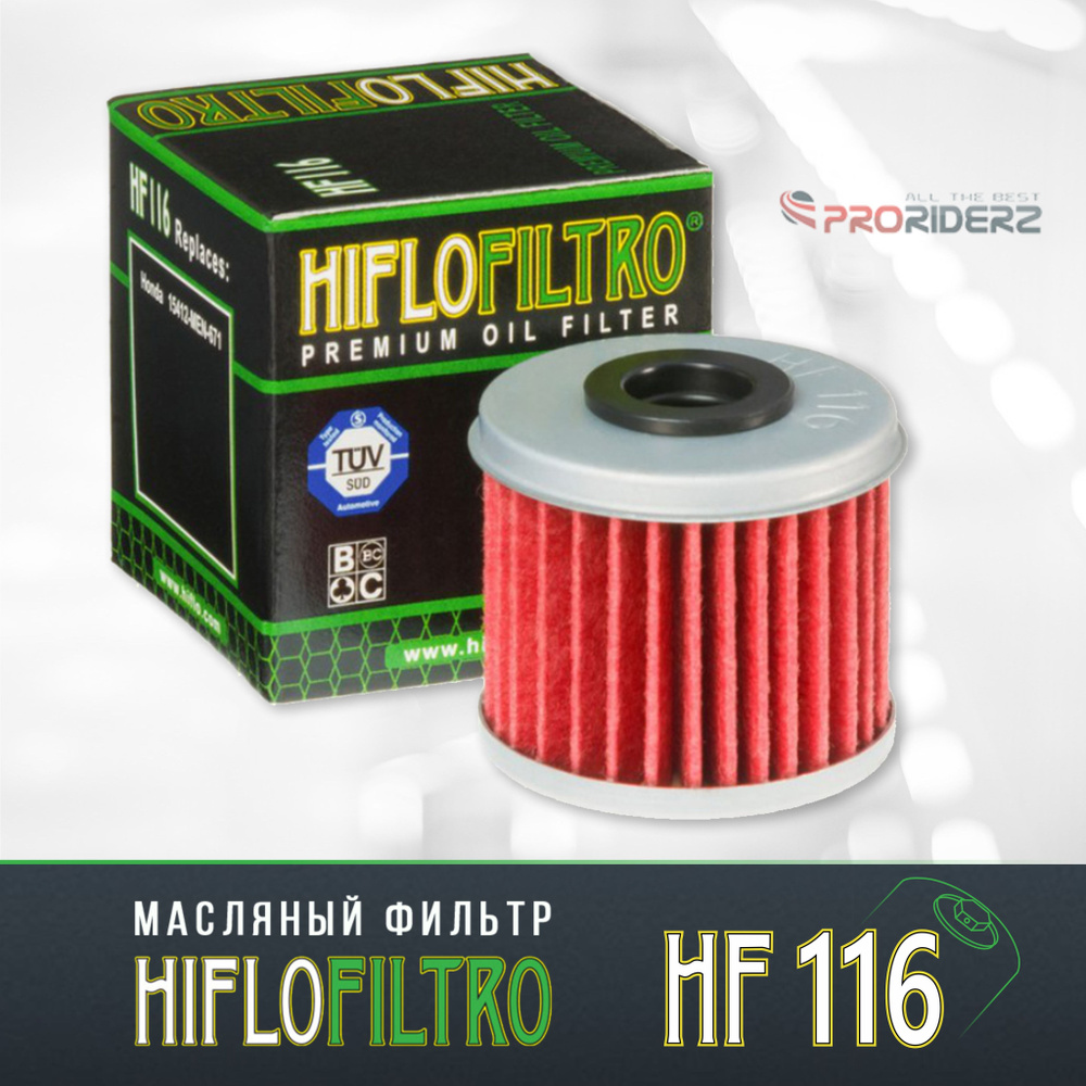 Фильтр масляный Hiflo HF116 Honda 15412-MEB-671, 15412-MEN-671, 8000 A7019, Polaris 2521231  #1