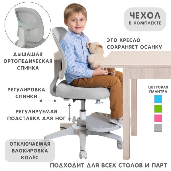 Растущее детское компьютерное кресло Holto-22 с регулируемой подставкой для ног  #1