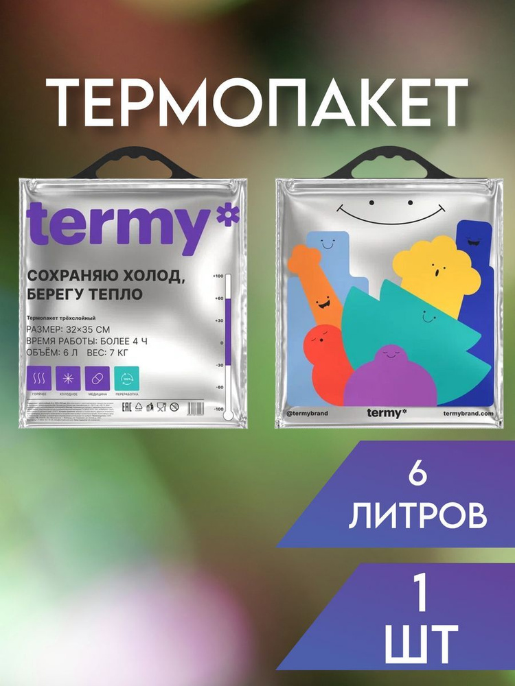 termy Термопакет, 32х35 см #1