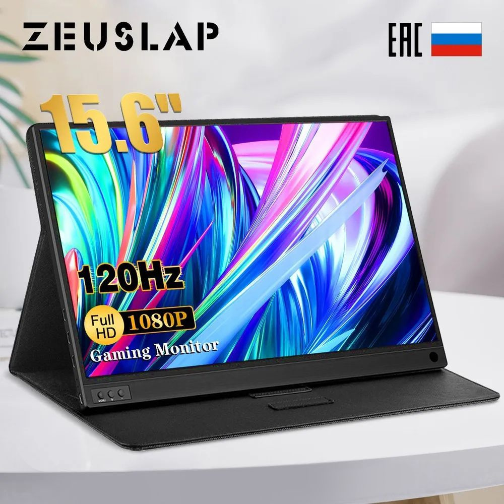 ZEUSLAP 15.6" Интерактивная панель Портативный монитор 120Гц, черный  #1