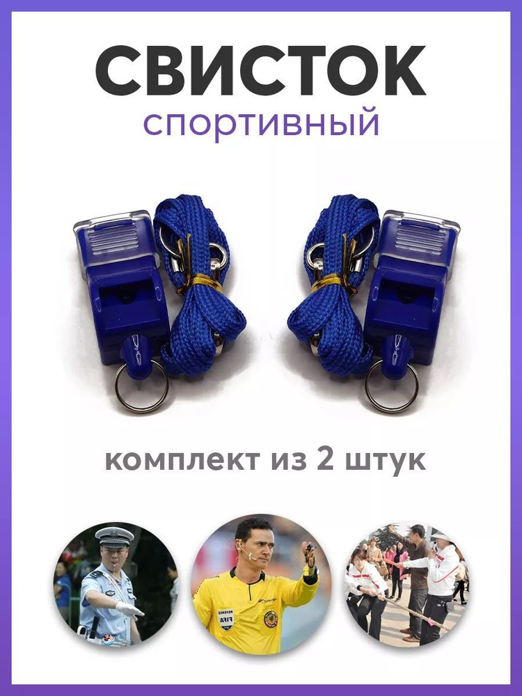 Carabiner Свисток спортивный #1