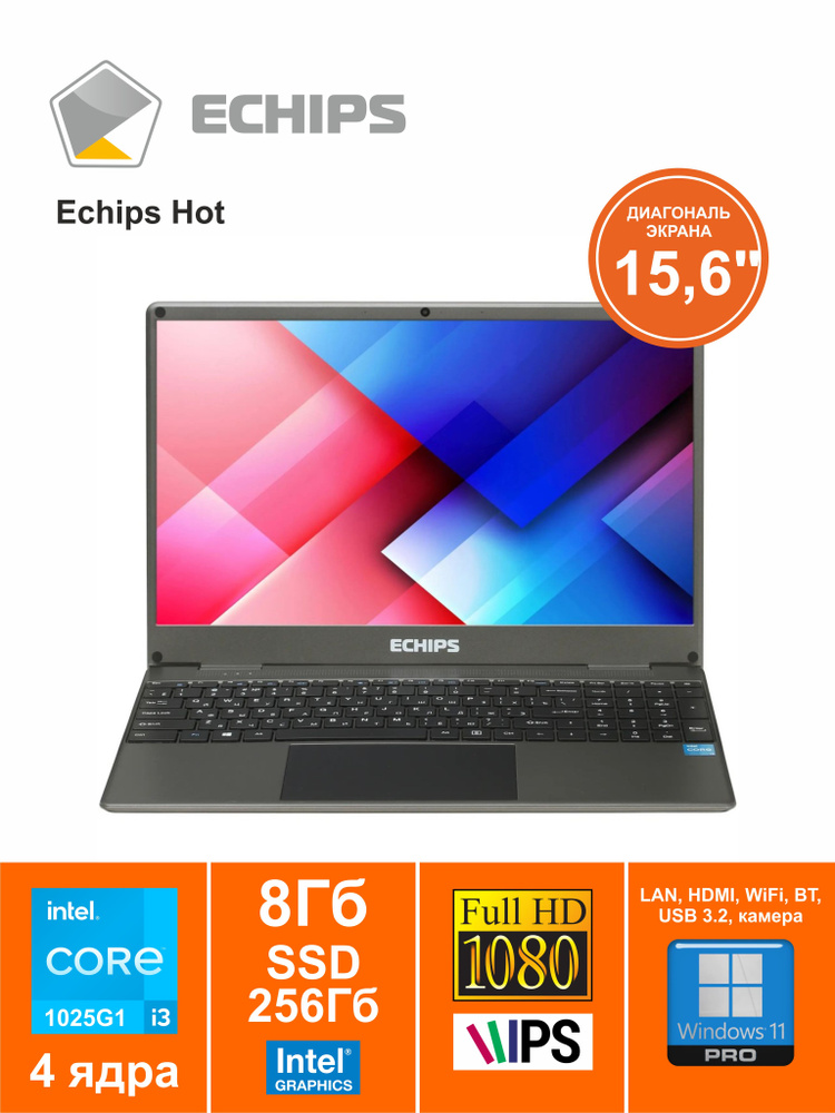 Echips Hot Ноутбук 15.6", Intel Core i3-1025G1, RAM 8 ГБ, SSD, Intel UHD Graphics, Windows Pro, серый #1