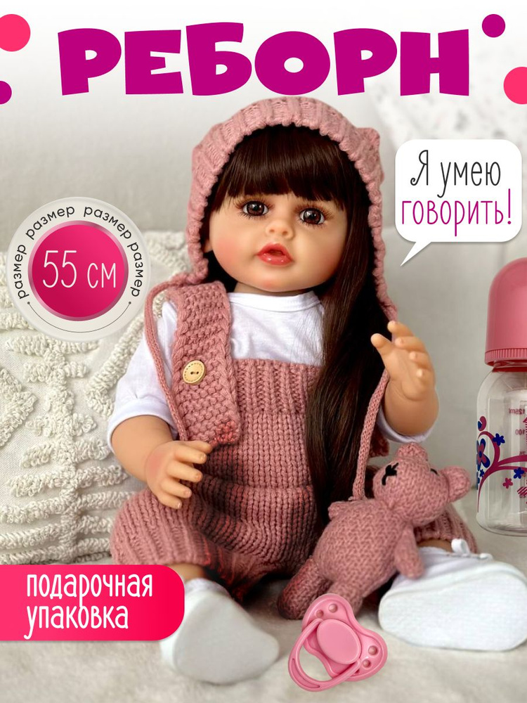 Кукла реборн интерактивная говорящая силиконовая девочка 55 см Мира, подарок для девочки  #1