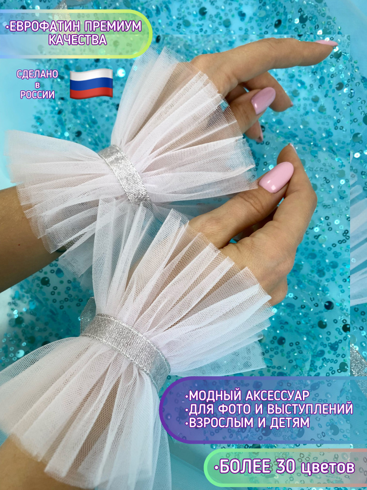 Митенки ESCHO princess wear #1