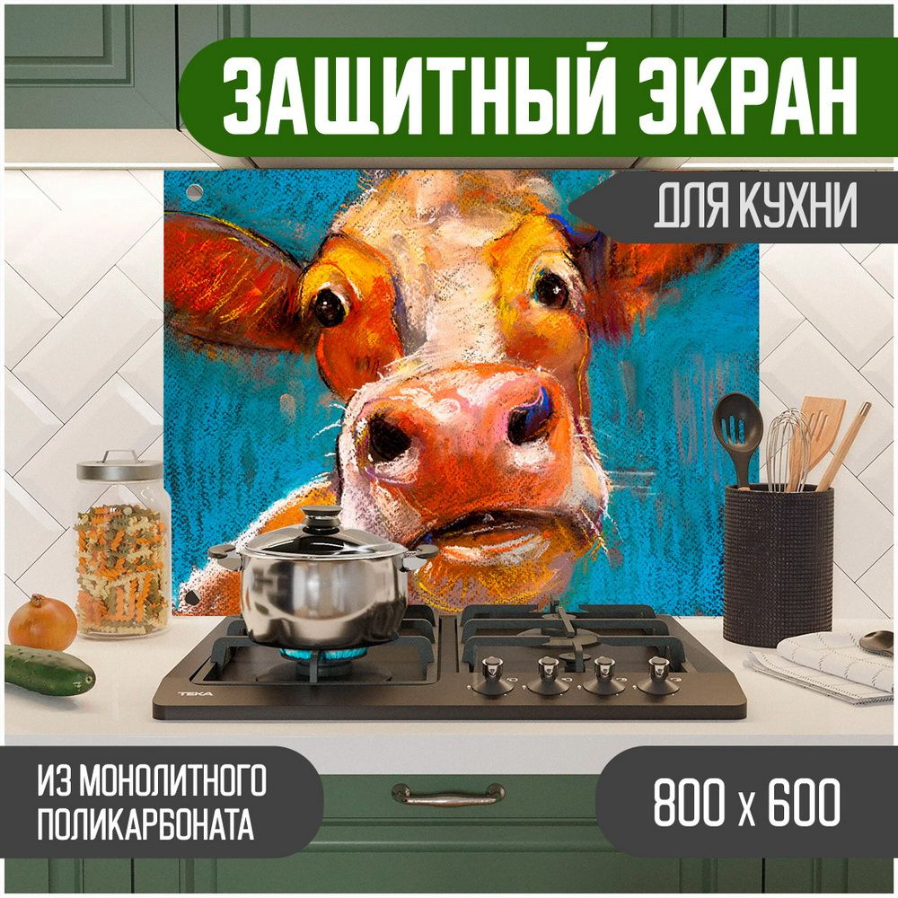 Фартук для кухни на стену, кухонный фартук, панель на кухню с фотопечатью из поликарбоната. Стеновые #1