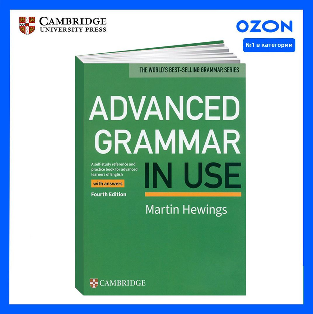 Advanced Grammar in Use A5 fourth edition with answers. КОМПЛЕКТ: Учебник + CD/DVD (4th edition) Murphy #1