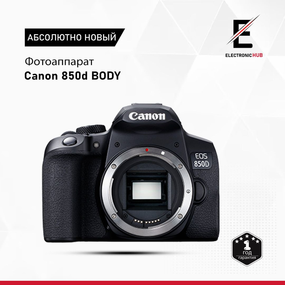 Фотоаппарат Canon 850d BODY #1