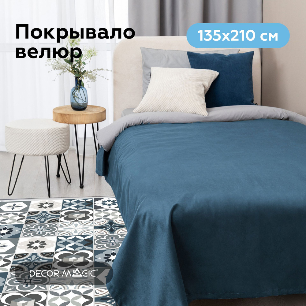 Накидка на диван UNO BINGO DENIM 135х210 #1