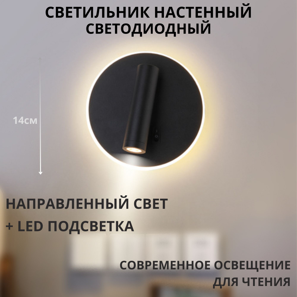 FEDOTOV Настенный светильник, LED, 6 Вт #1