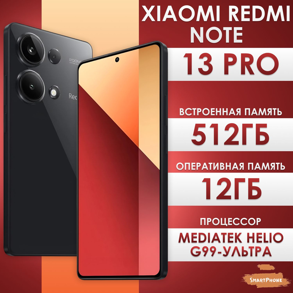 Xiaomi Смартфон Redmi Note 13 Pro Global 12/512 ГБ, черный #1