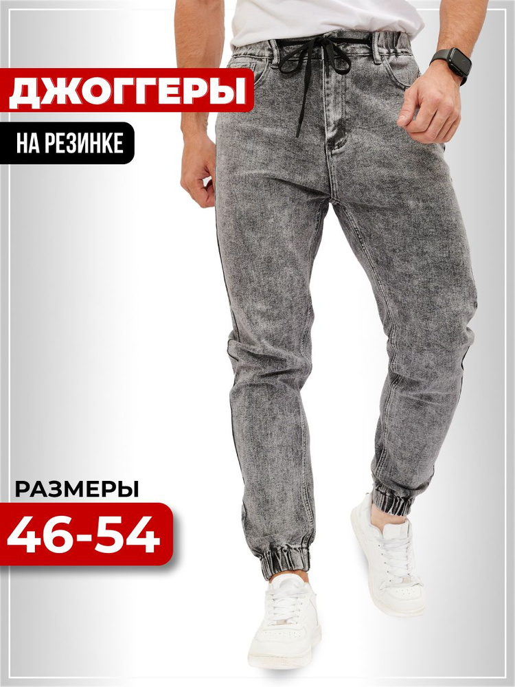 Джинсы JUST DENIM #1