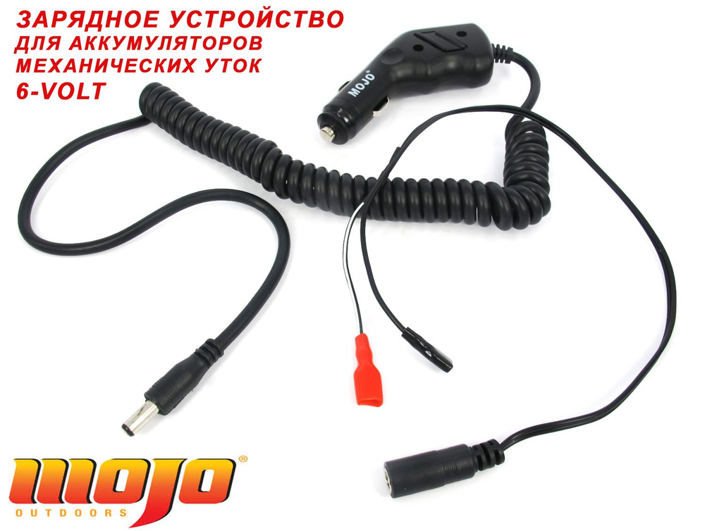Зарядное устройство для аккумуляторов 6-Volt (автомобильное) для чучел  #1