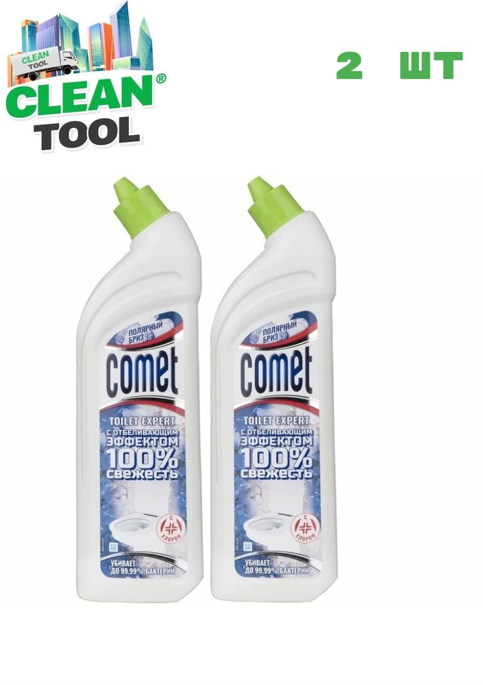 Чистящее средство Comet 700 мл для чистки унитаза и дезинфекции, отбеливающий эффект Полярный бриз Комплект #1
