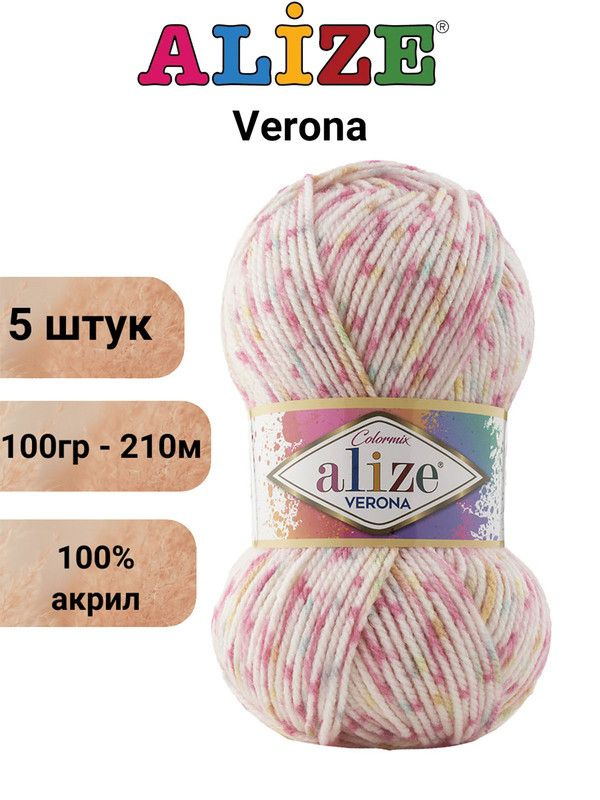 Пряжа для вязания Верона Ализе 7698 / ALIZE Verona, 100 гр, 210 м, 100% акрил - 5 шт  #1